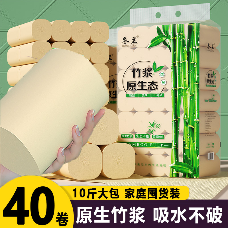 冬兰5斤/10斤竹浆卷纸柔厚可湿水