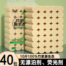 40大卷卫生纸卷纸家用整箱批厕所厕纸家庭实惠装无芯卷筒纸擦手纸
