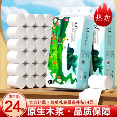5斤大卷卷纸家用实惠装