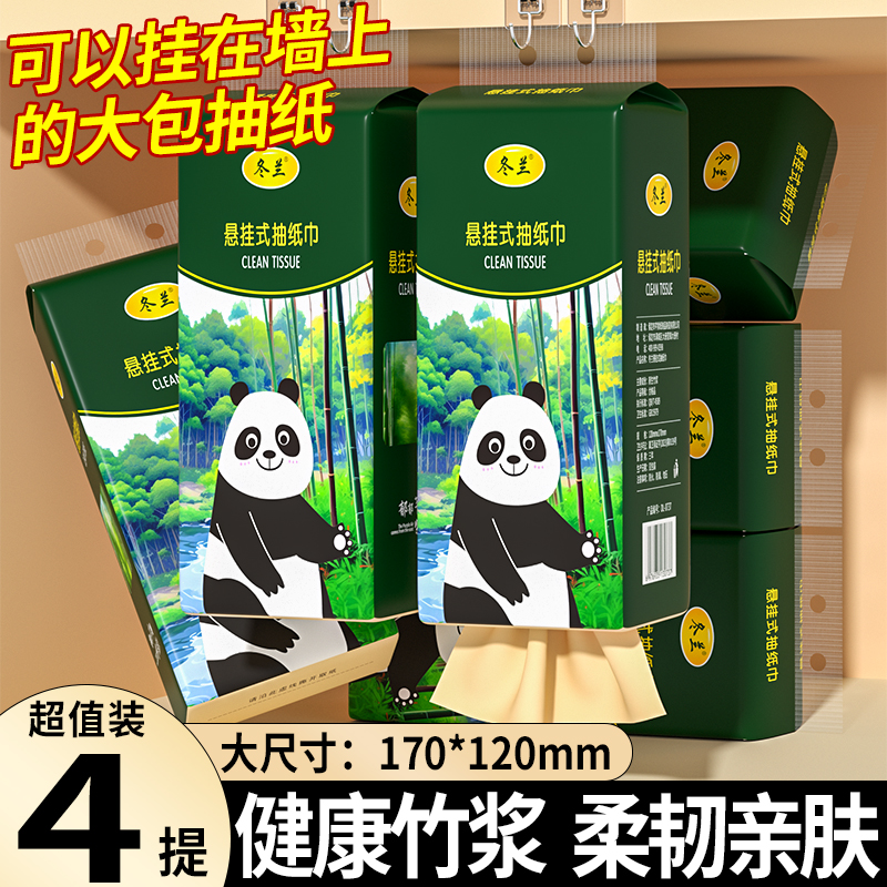 【顺手买一件】大尺寸加厚抽纸