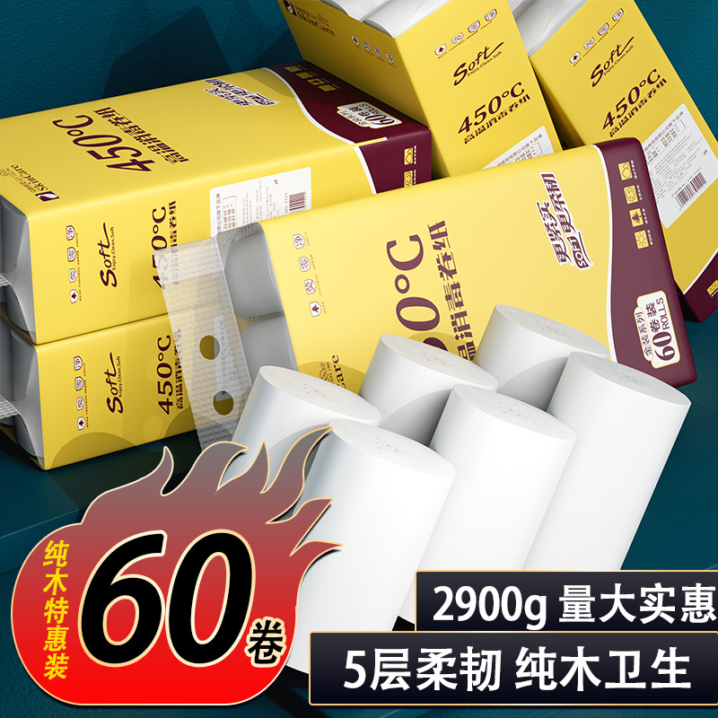 【顺买福利】抽纸实惠装纸超多