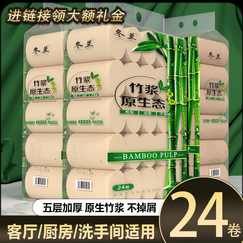 卷纸卫生纸家用实惠装整箱批发