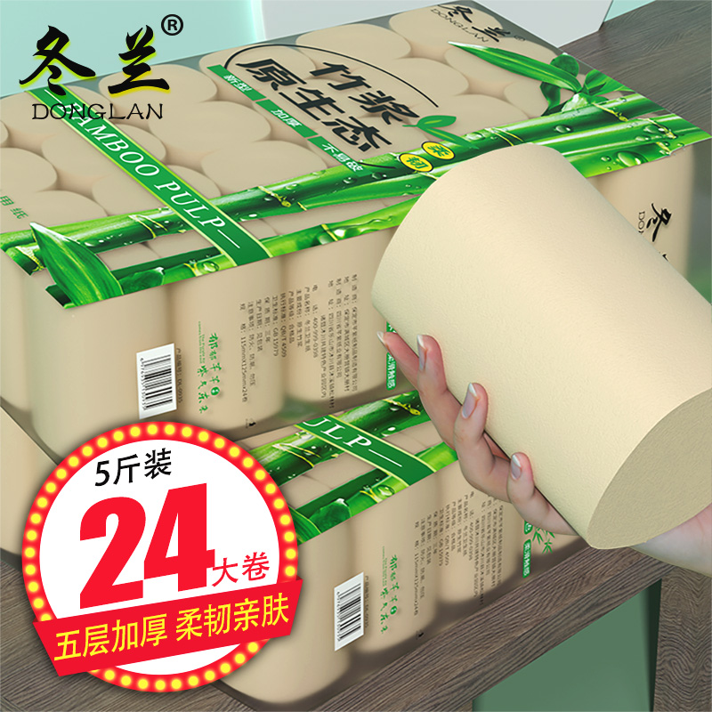 5斤24卷纸健康本色原生竹浆