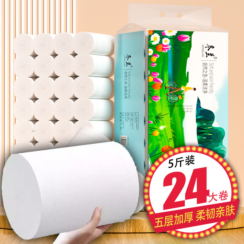 5斤大粗卷卷纸便宜实惠多规格