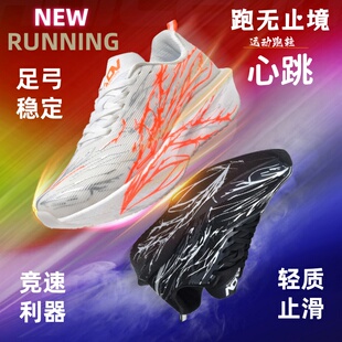 C202 6代心跳学生新款碳板马拉松竞速跑鞋氮科技男女款儿童运动鞋