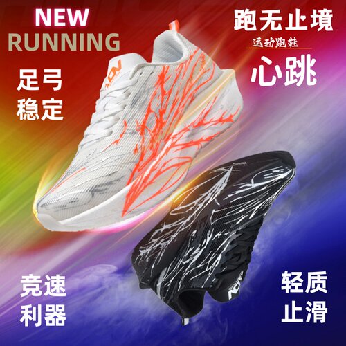 新款儿童碳板马拉松竞速跑鞋