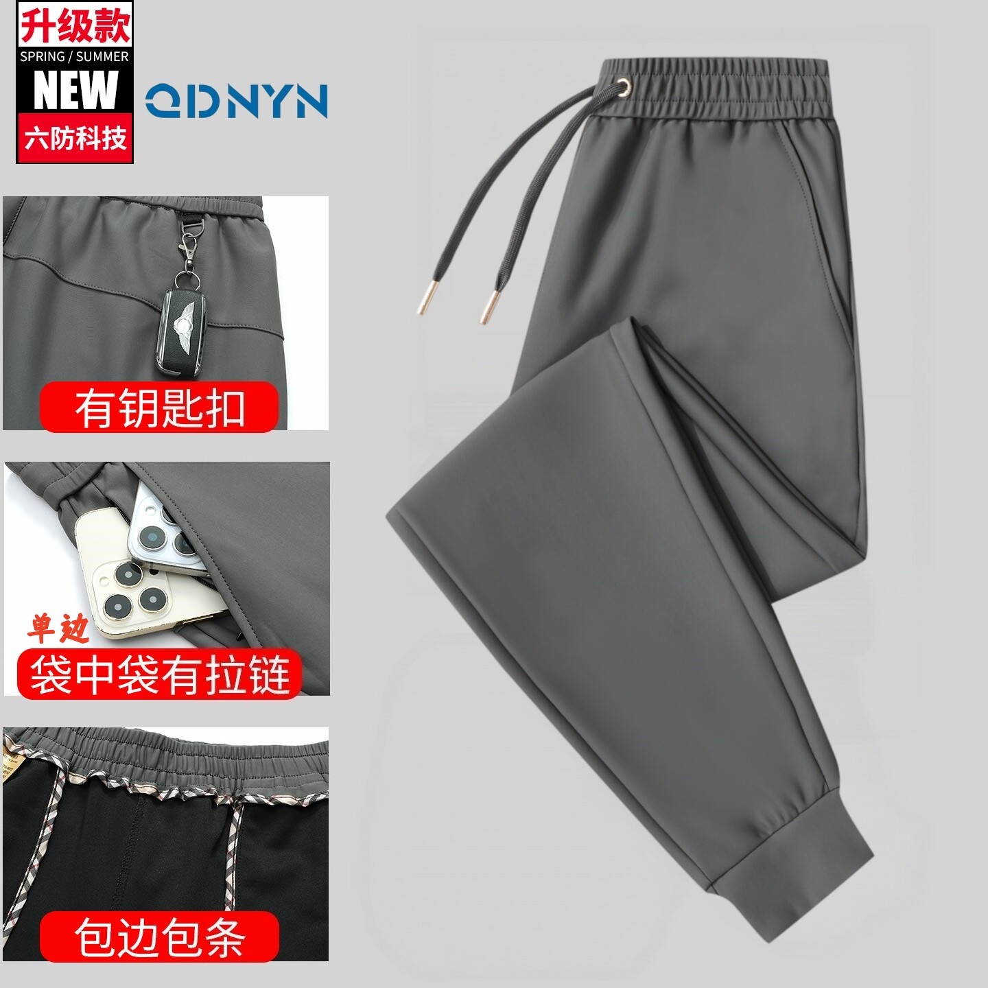QDNYN六防裤升级款【多口袋钥匙扣】春秋季防风防泼水弹力休闲裤