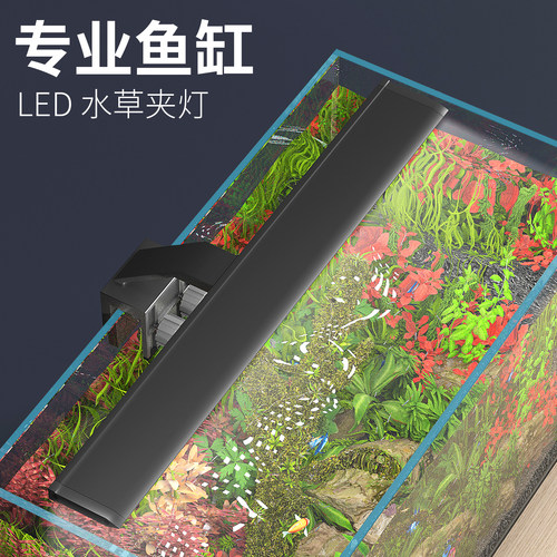 LED鱼缸灯RGB全光谱防溅水草缸专业级高支架节能灯高亮小型造景灯