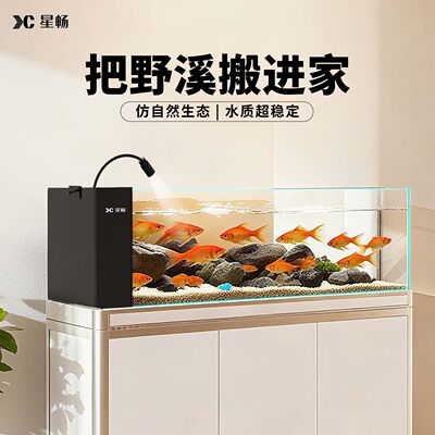 星畅3.0新款过滤增氧一体鱼缸