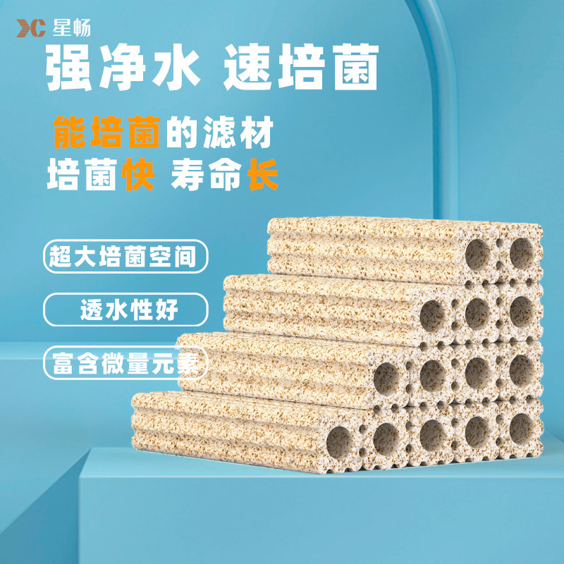 鱼缸过滤材料培菌滤材方形培养硝化细菌柱用细菌屋水族箱虾缸