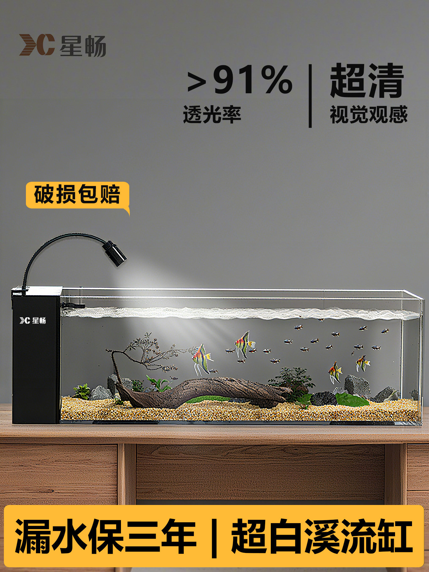 星畅金晶超白缸桌面缸客厅小型家用生态造景过滤一体式侧滤溪流缸