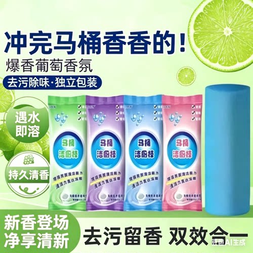 马桶洁厕棒懒人洁厕灵强效去污除黄渍厕所清香洁净耐用懒人清洁