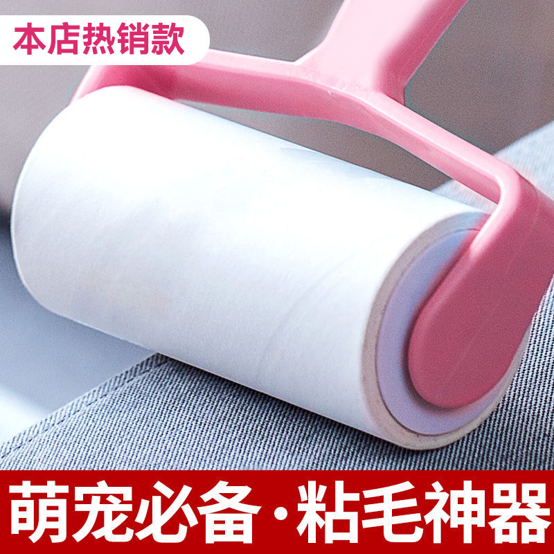 粘毛器滚筒居家卧室沙发床铺清洁滚刷衣物除毛粘毛神器可撕式