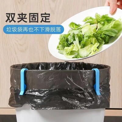 垃圾袋固定夹卡住垃圾袋防滑脱落家用厨房垃圾桶夹子垃圾袋固定器