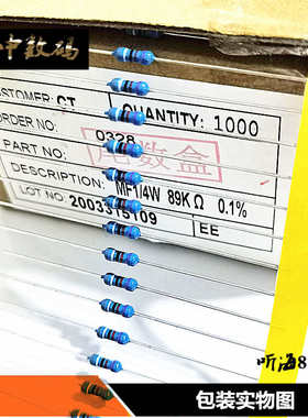 1/4W精密电阻0.1%千分之一100R/250R/500R/1K/2K/10K/30K/100K/1M