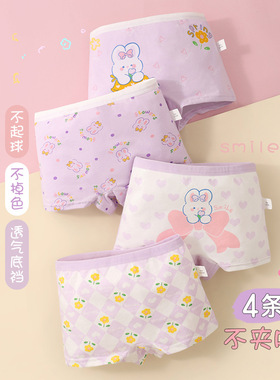 4条装-儿童内裤A类紫色小兔女宝宝四角短裤纯棉不夹PP女童平角裤