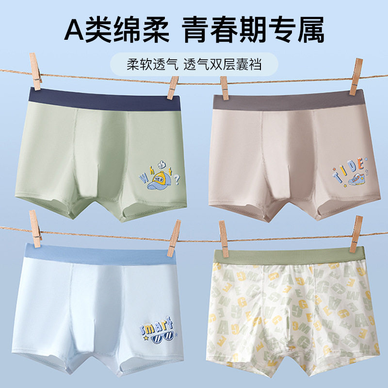 4条装-青少年内裤男初中学生发育期内裤纯棉a类棉10-15岁平角裤