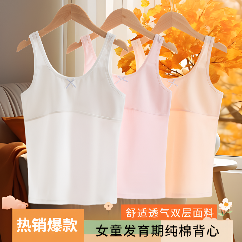 女童内衣发育期长款内衣