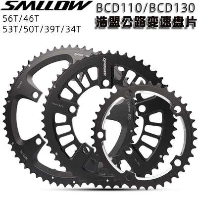 浩盟公路车折叠车BCD110 130MM牙盘修补片 53T/50T39T34T牙盘盘片