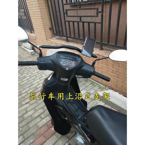 适用裂刃裂行横杆EX125RX125扩展支架扶手摩托车改装配件手机导航