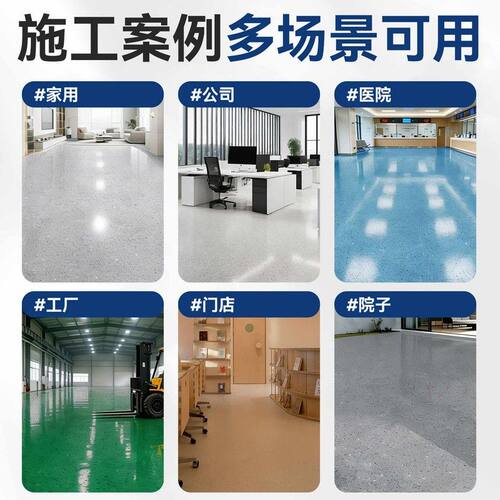 环氧彩砂地坪漆水泥地面专用自流平液态瓷砖仿大理石耐磨树脂涂料
