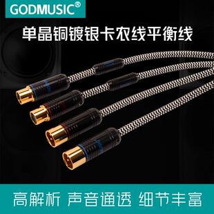 单晶铜镀银卡农线公对母专业话筒音频线麦克风线发烧级XLR平衡线