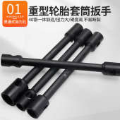 轮胎双头套筒货车轮胎扳手加长四角六角省力重型30 33螺帽拆卸