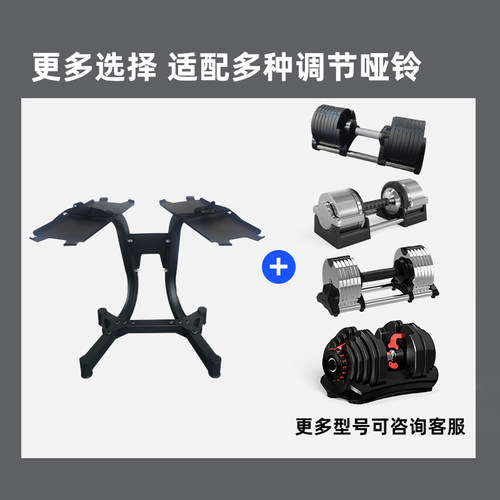 JONSYL乔森专用调节哑铃收纳支撑架哑铃架新款健身器材加厚钢材质