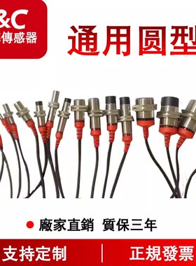 原装F&C嘉准M8金属接近开关F3C-08KS01-N/N2/P/P2 R2M三线NPN常开