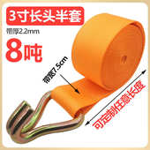 7.5cm8吨重型集装 箱货物万能紧绳器大货车捆绑器固定加厚耐磨绑带