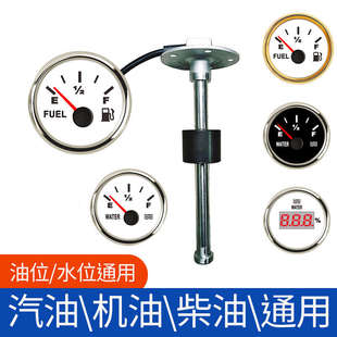 液位传感器油浮子快艇汽车工程改装油位水箱油箱水位表油量表通用