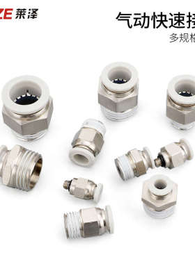 气管快速接头白色气动快插螺纹直通PC4-M5/6-01/10-03/12-04/8-02