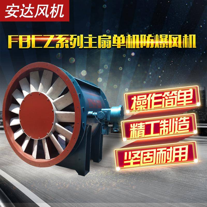 KS矿用湿20181123式除尘除风机KCS矿用湿式尘风机KCS矿用式湿除尘