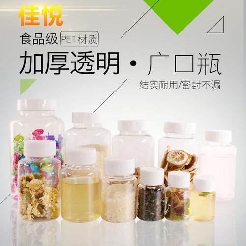 厂子家现货供应pt透明大口塑料TXK瓶 500ml空瓶 00g分1装瓶密封e