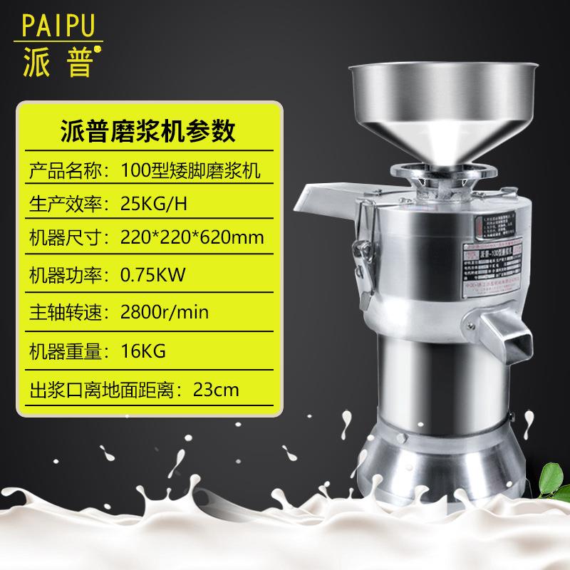 普商用豆浆机打浆机豆0腐机家用渣派浆分离10型磨100---30浆机米