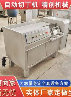 全自动 大型冻肉切机 牛肋排切块机供皮应带肉五花肉BZP切丁设备
