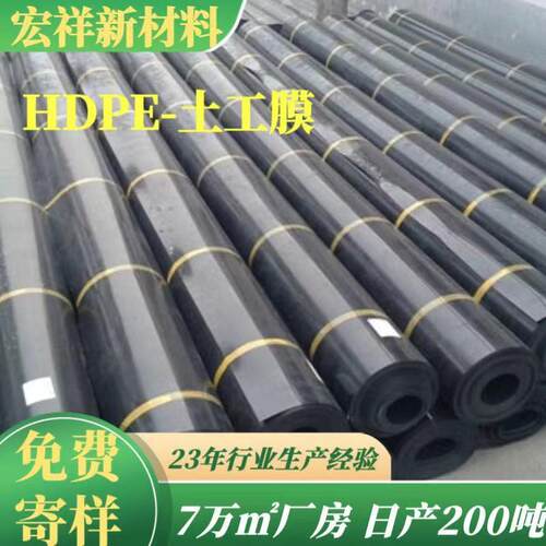 厂工供应养殖土工膜BMF池鱼防渗膜全新料莲藕塘PE膜