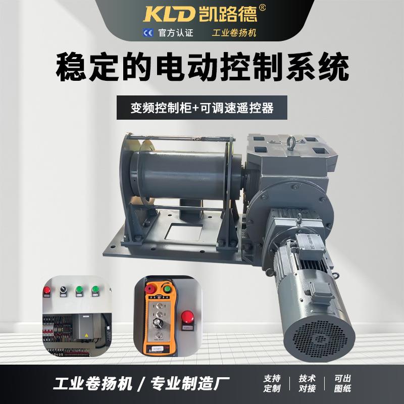 家定制动厂变频电工动涡轮卷扬PJS机 1吨2吨3电吨起重牵引业绞盘
