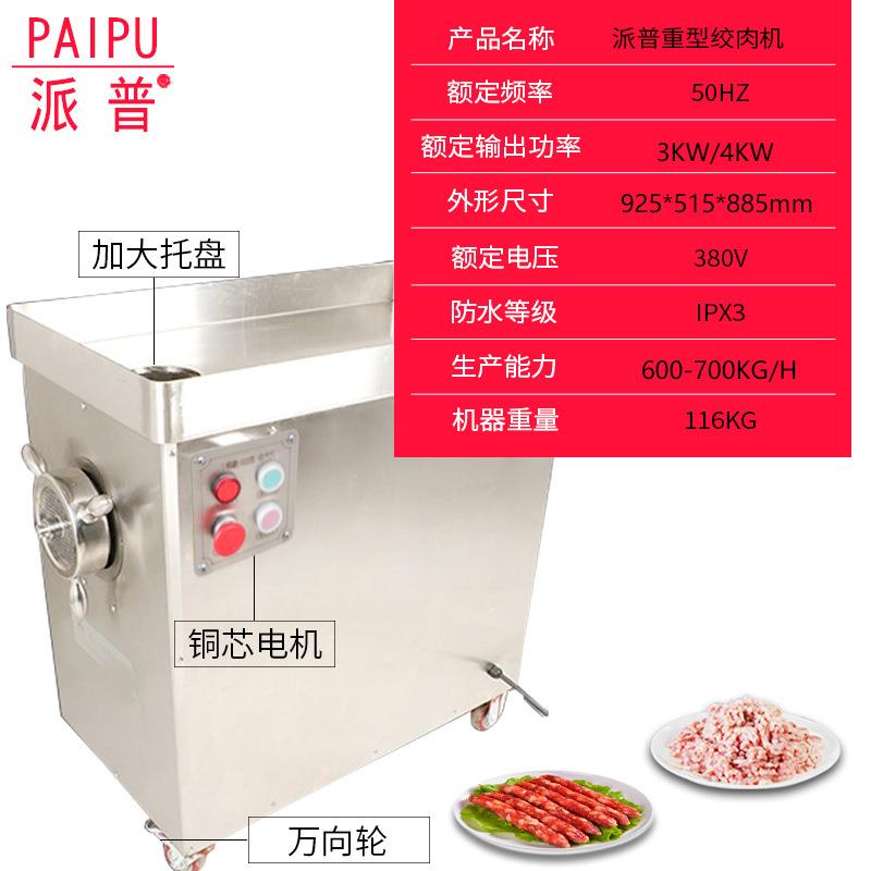 3功能绞肉机4型商用不锈多钢快拆.0k工程款大功率42型w碎肉机