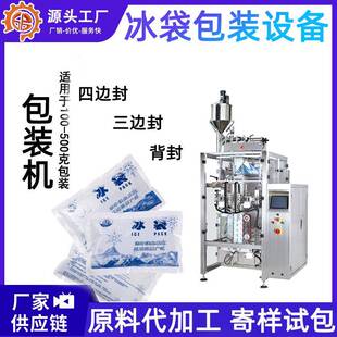 高速小gk-320液型动袋装水溶膜液体包装多能家用机自灌功装冰袋液