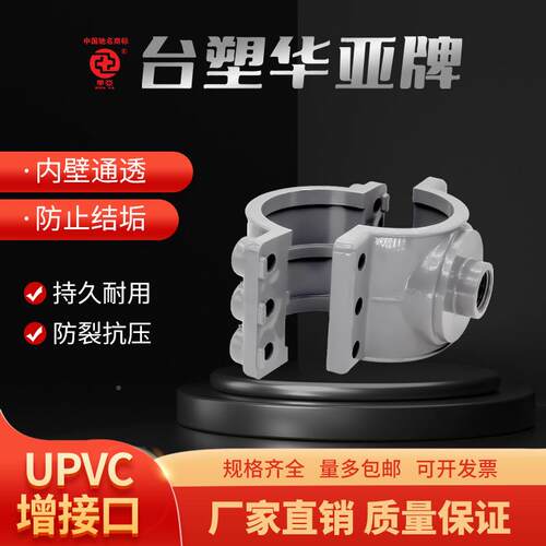 upvc灰c色鞍型增接口马鞍三带螺丝通开口三通pv管分水 器10210140