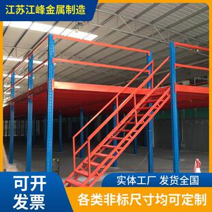 定楼制阁楼式货架式可选阁楼式货仓储平二台式置物架层阁带楼梯款