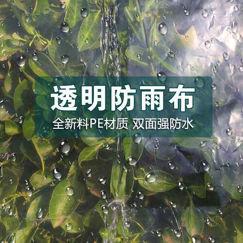 水透明厚防雨Z布防布塑料膜户挡风保温工程大棚工加地围挡外塑料