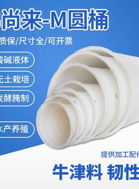 大厂家定制塑料圆桶塑胶号pe牛筋KKH形食品化工圆家用包装塑 料圆