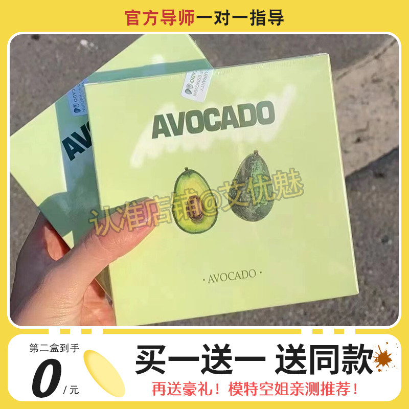 官方正品AVOCADO牛油果味奶片压片糖果微商同款