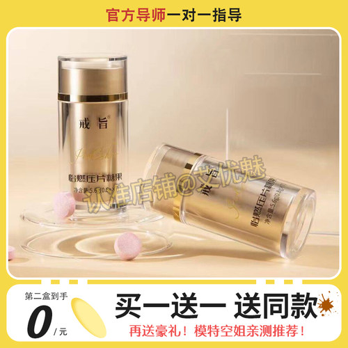 戒旨怡燃压片糖果微商同款新品