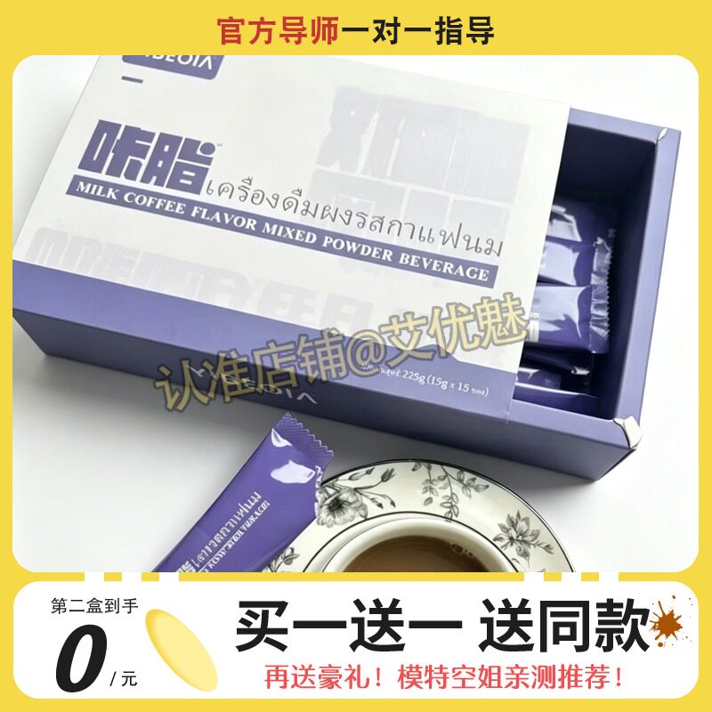 咔脂奶咖奶茶微商小红书同款【官方正品】糖果