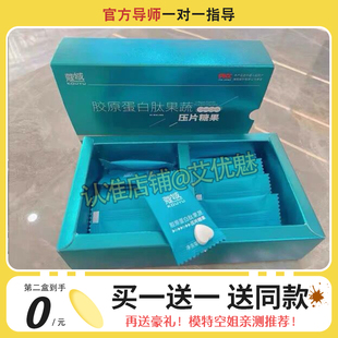 蔻域胶原蛋白肽果蔬压片糖果高颜值