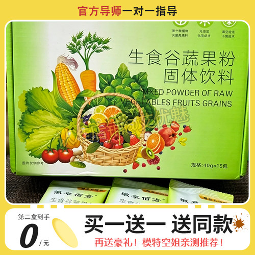 阿贵姐专利善利源-上海耒年产生食谷蔬果粉固体饮料糖个个