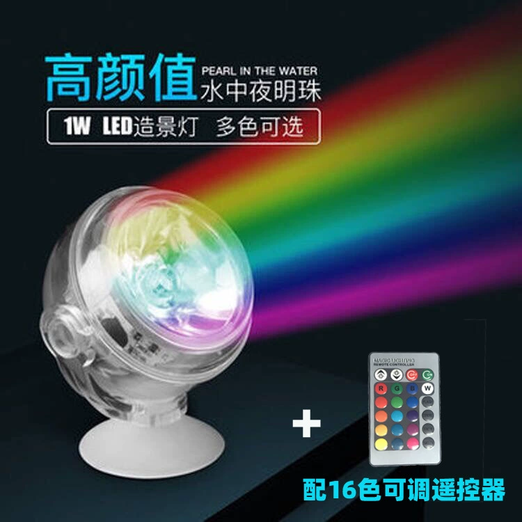 鱼缸灯增艳 led灯防水小型夹灯超亮潜水灯装饰灯七彩射灯照明灯